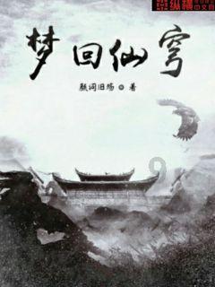 逃离广阔的山川